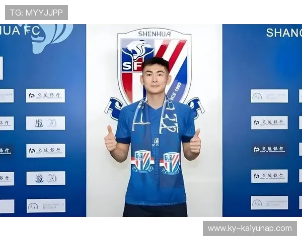 上海申花锋线新援加盟，进攻火力再升级