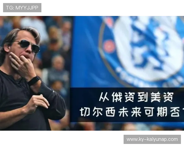 切尔西引援策略获赞未来可期 切尔西引援策略获赞未来可期